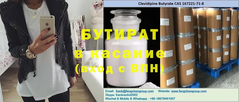 купить наркоту  Шумерля  Бутират буратино 